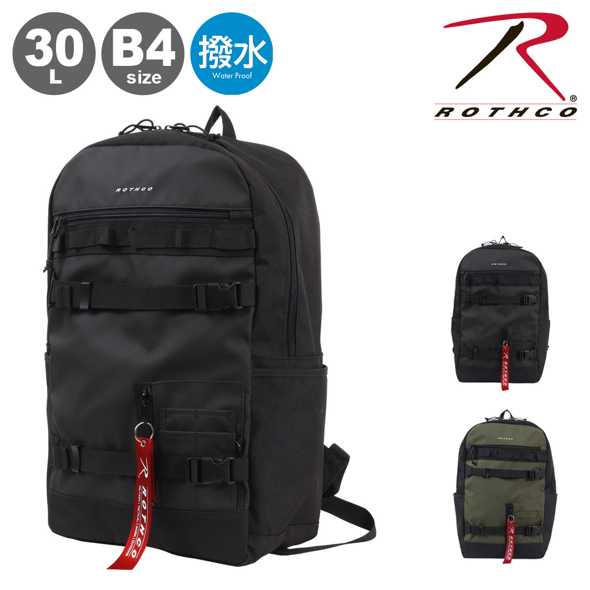 【レビュー投稿で+5％還元】ロスコ リュック 30L B4 バックパック デイパック 大容量 大きめ メンズ 45073 RB600 ROTHCO 撥水 通勤 通学 クリスマス_mp ROTHCO（ロスコ） リュック 30L B4 バックパック デイパック 大容量