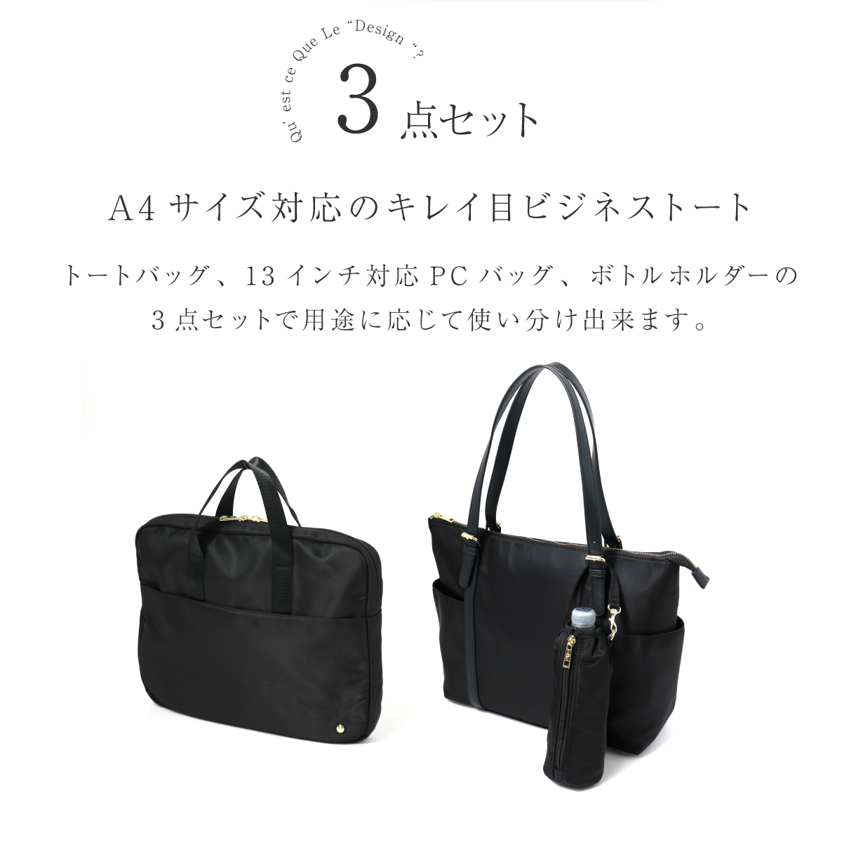 トートバッグ レディース A4 PCバッグ 13インチ対応 ボトル