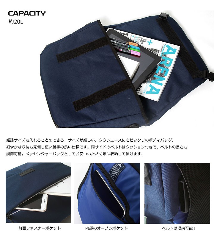 SKULLLISM スカルリズム 3WAY メッセンジャーバッグ 9079 ボディ