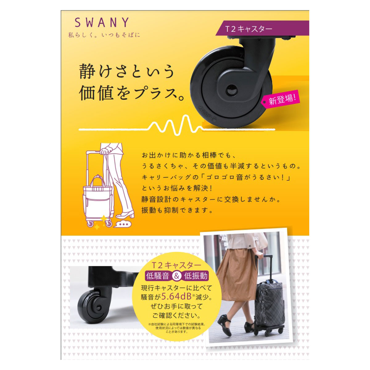 TRANSIT LOUNGE（トランジットラウンジ） スワニー ショッピングカート