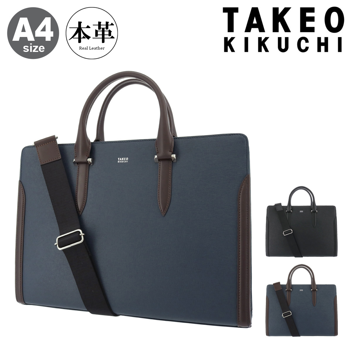 TAKEO KIKUCHI（タケオキクチ） ビジネスバッグ A4 2WAY 本革 スパーダ