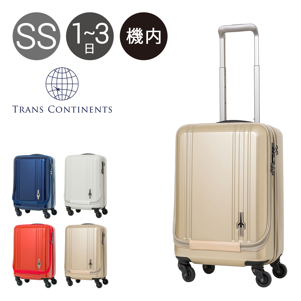 トランスコンチネンツ TRANS CONTINENTS スーツケース TC-0724-48P