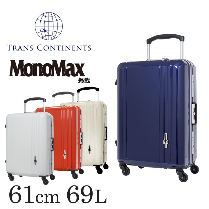 トランスコンチネンツ TRANS CONTINENTS スーツケース TC-0724-64 61cm キャリーケース キャリーバッグ ビジネスキャリー  TSAロック搭載 1年保証 [PO10]