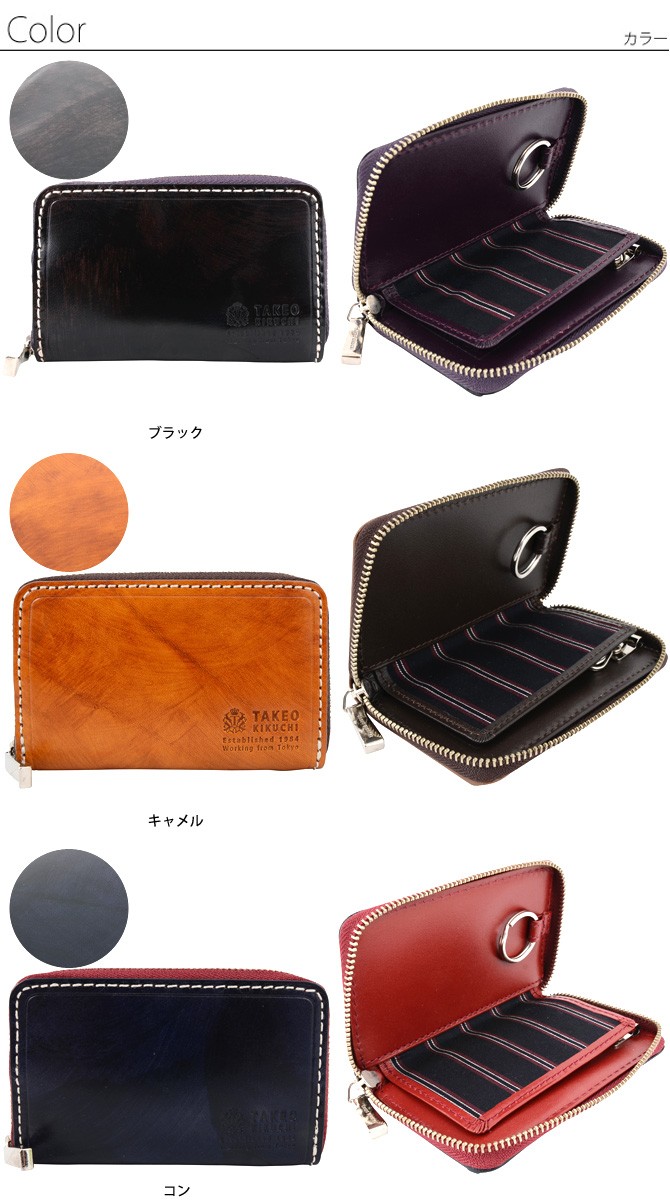 キーフック タケオキクチ Takeo Kikuchi 本革 レザー サックスバーpaypayモール店 通販 Paypayモール キーフック タケオキクチ Takeo Kikuchi 本革 レザー サックスバーpaypayモール店 通販 Paypayモール