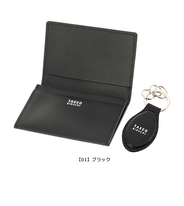 TAKEO KIKUCHI 財布　名刺入れセット　新品 TAKEO KIKUCHI（タケオキクチ） 名刺入れ&キーホルダーギフトセット TK