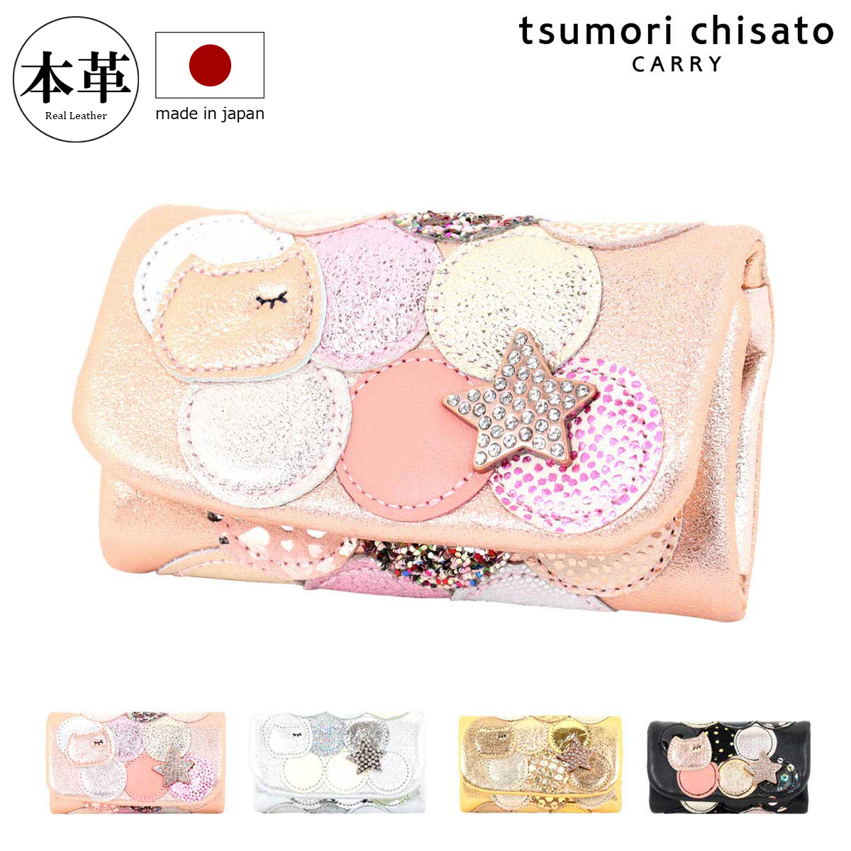 tsumori chisato CARRY（ツモリチサトキャリー） ツモリチサト