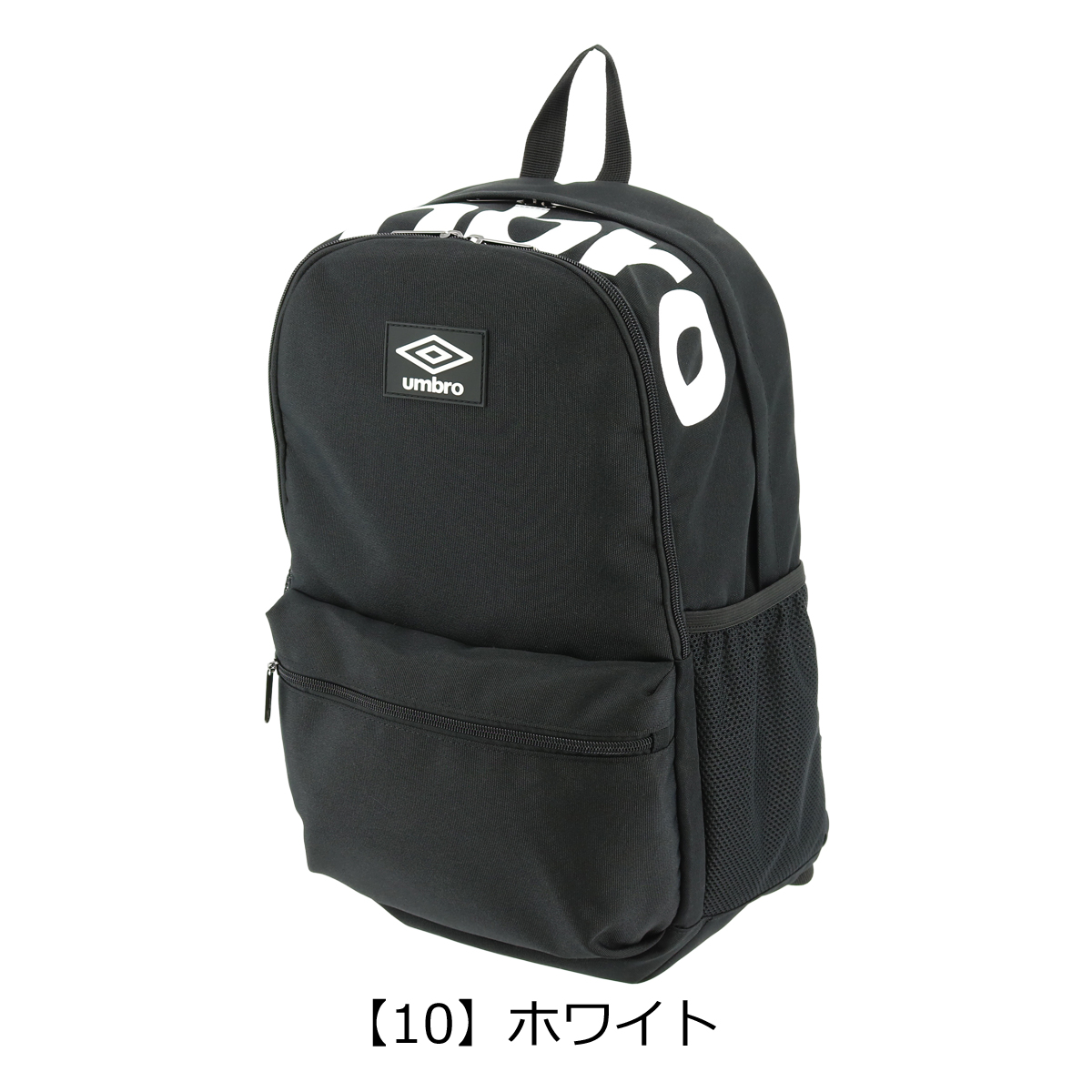 umbro アンブロ リュック スクールバッグ 26L メンズ レディース umbro アンブロ リュック スクールバッグ 26L メンズ レディース