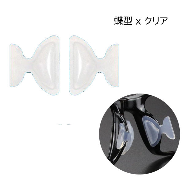 メガネ鼻パッド シール シリコン 調整 眼鏡鼻パッド 6組(12個)セ