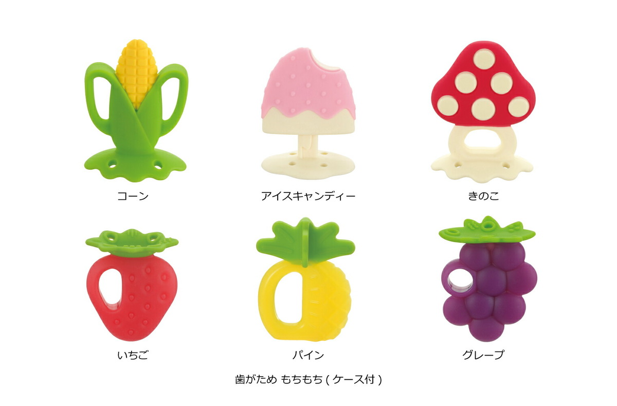 歯がためもちもち(ケース付)