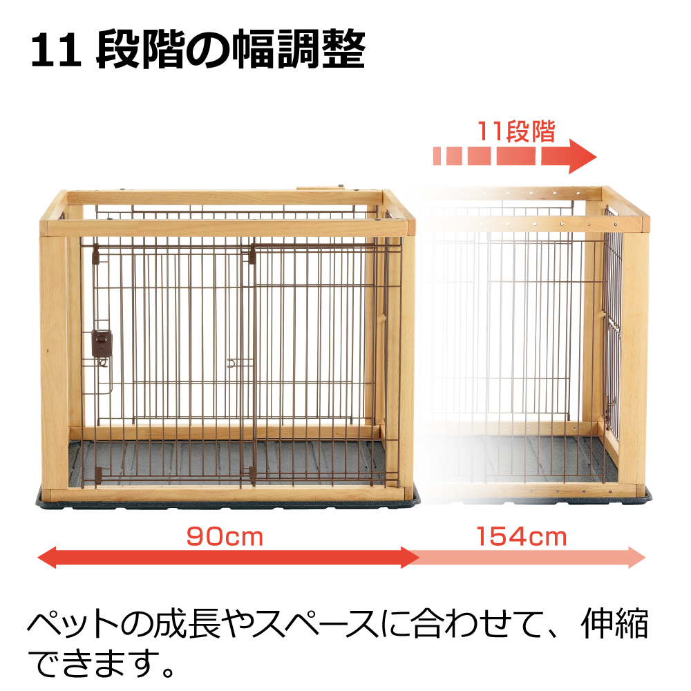 リッチェル 犬 ケージ 木製スライドペットサークル レギュラー
