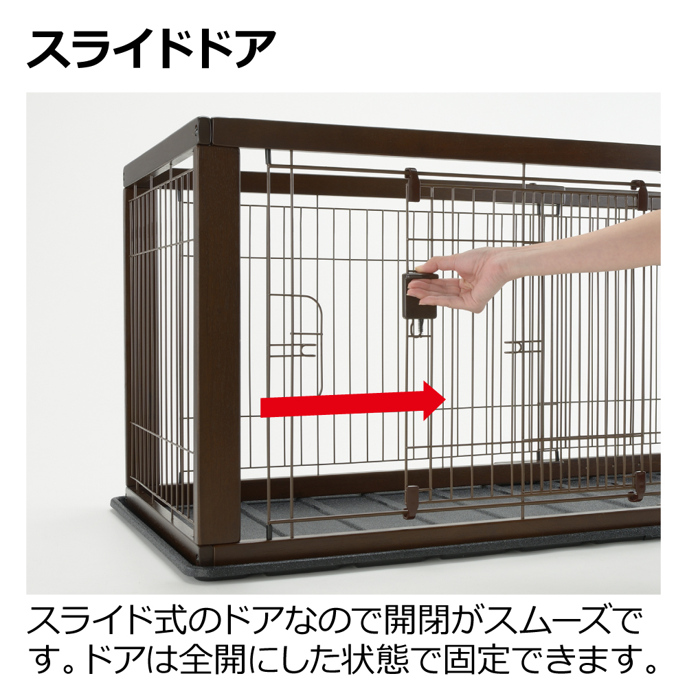 犬　ケージ　サークル　リッチェル リッチェル 犬 ケージ 木製スライドペットサークル レギュラー