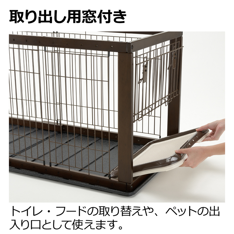 リッチェル 犬 ケージ 木製スライドペットサークル レギュラー
