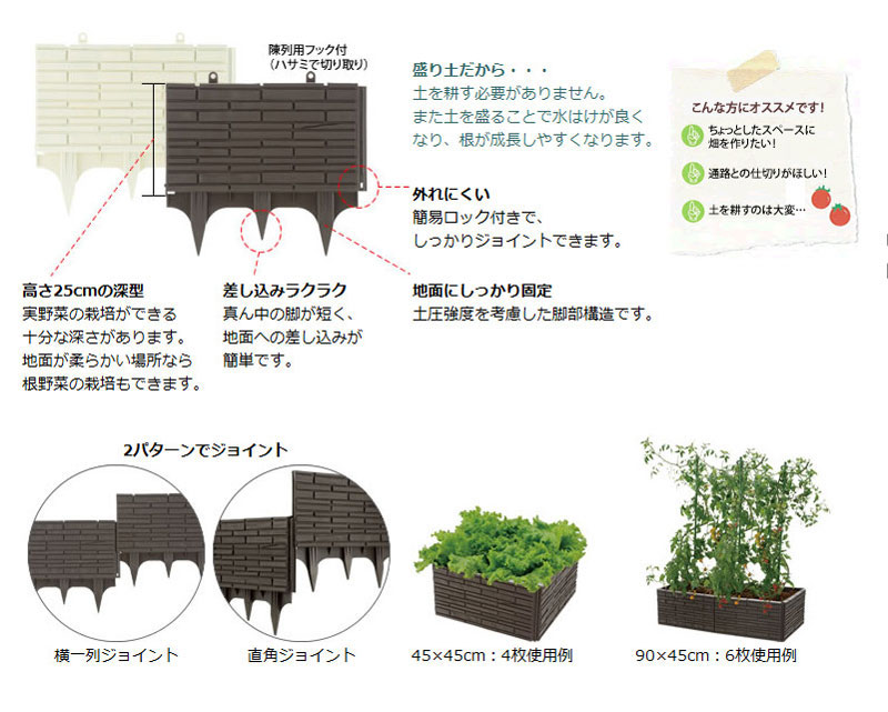 花ガーデニング園芸用品支柱グリーンフェンスリッチェルRichell深型土留め石積み調45型