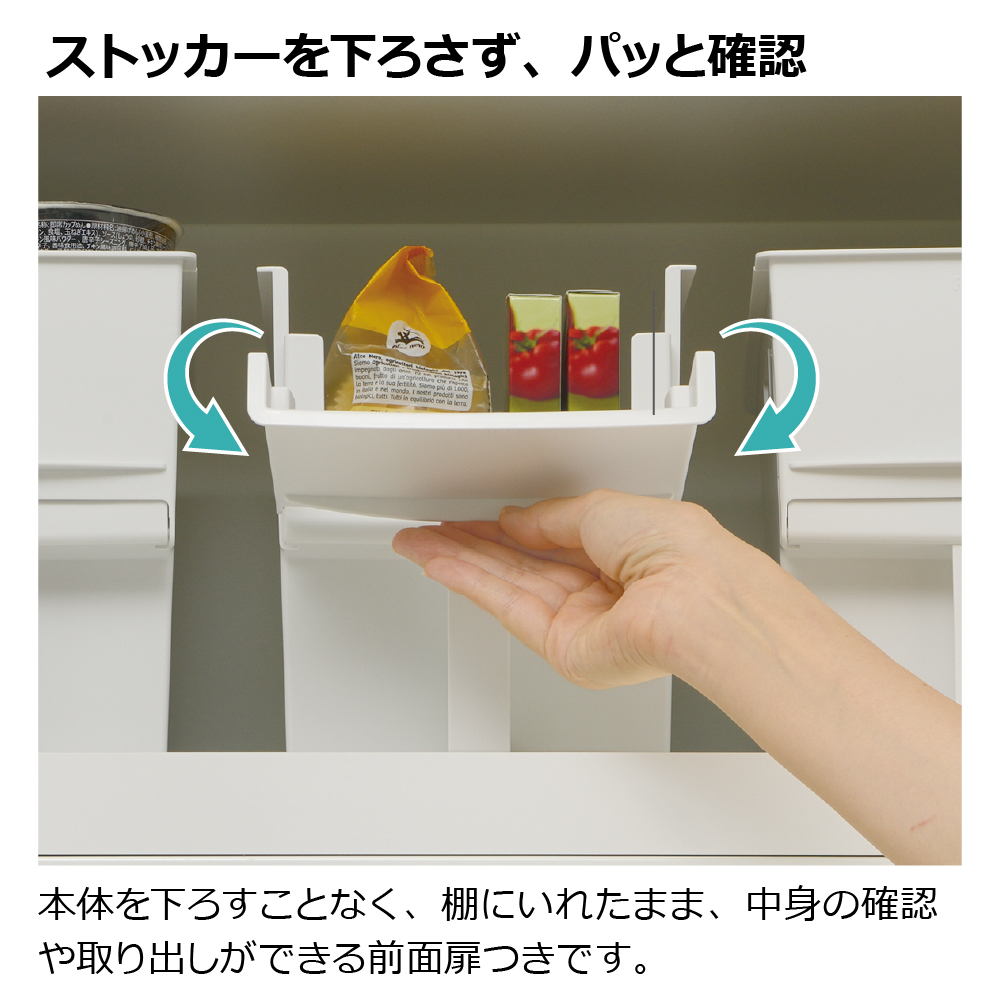 トトノ 吊り戸棚用 マルチストッカー レギュラー