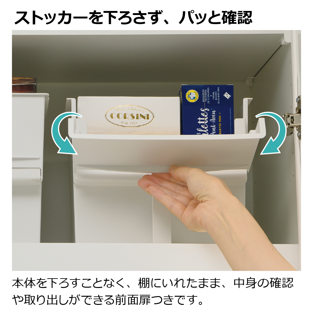 トトノ 吊り戸棚用 マルチストッカー ワイド