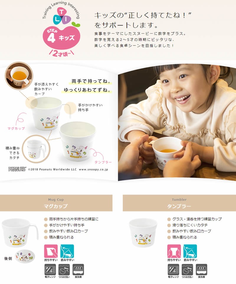 トライマグカップ