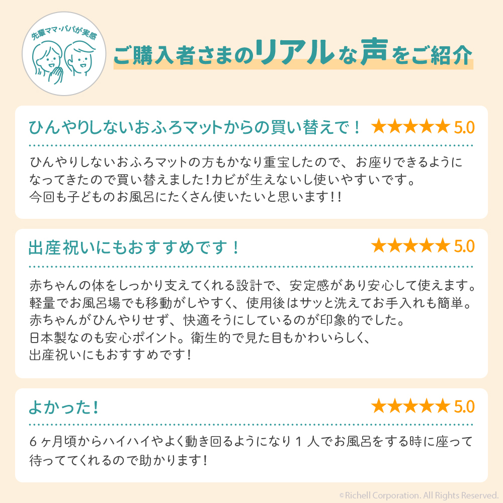 ひんやりしないおふろチェアN