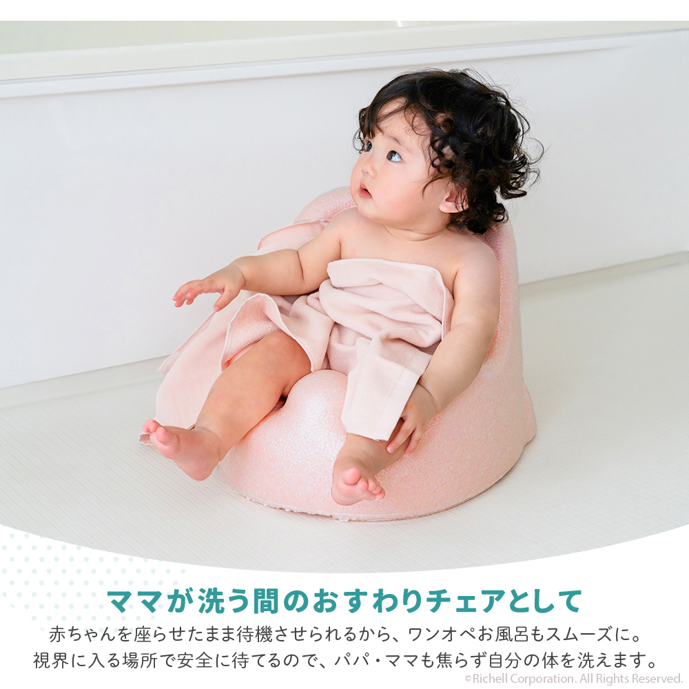 ひんやりしないおふろチェアN