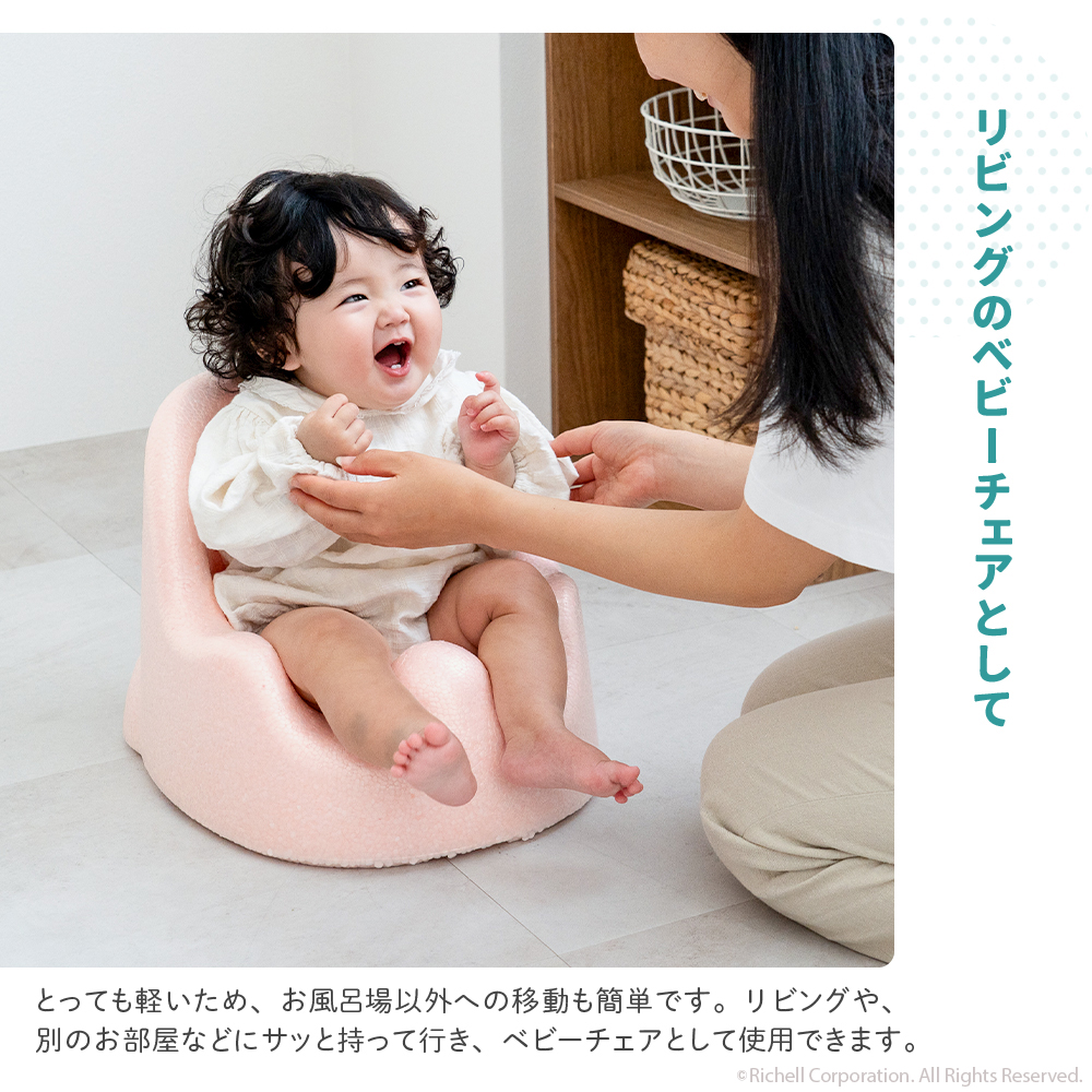 ひんやりしないおふろチェアN