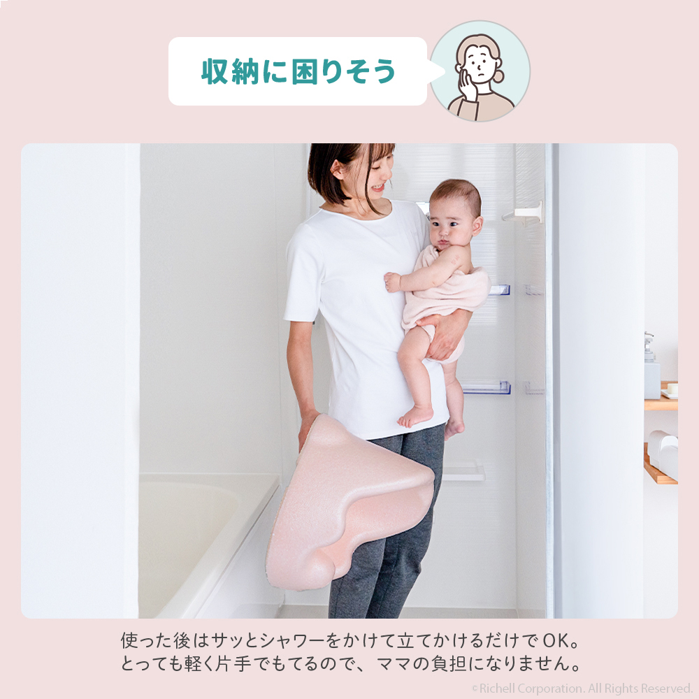 ひんやりしないおふろチェアN