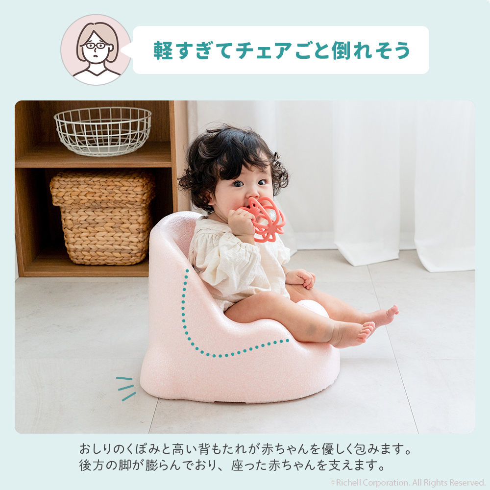 ひんやりしないおふろチェアN