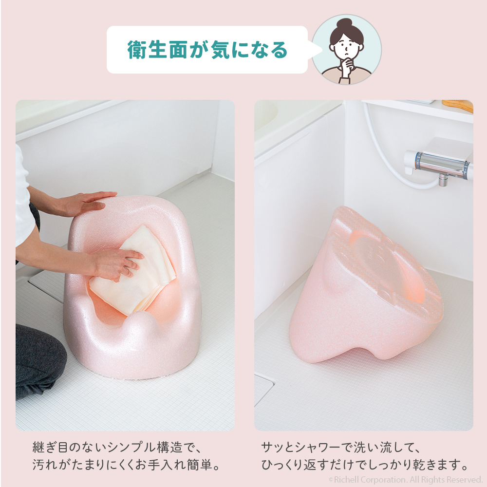 ひんやりしないおふろチェアN