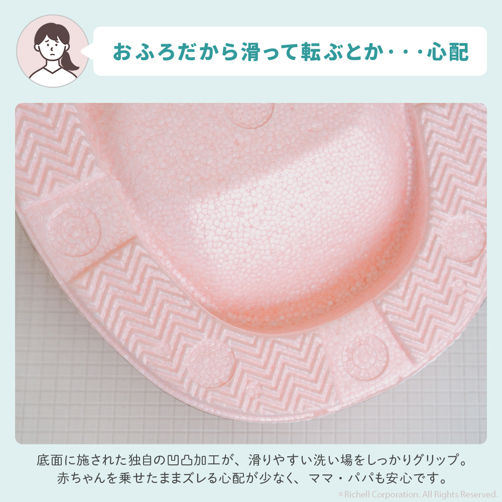 ひんやりしないおふろチェアN