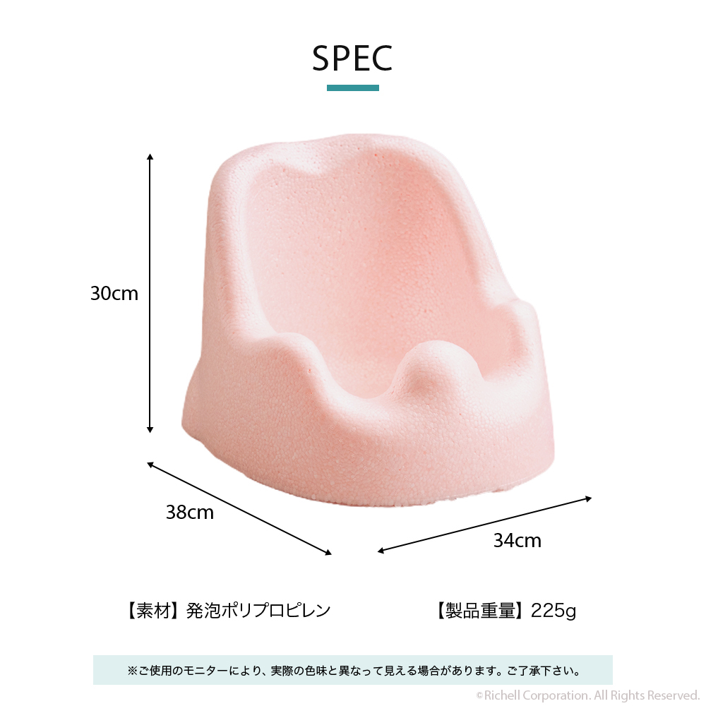 ひんやりしないおふろチェアN