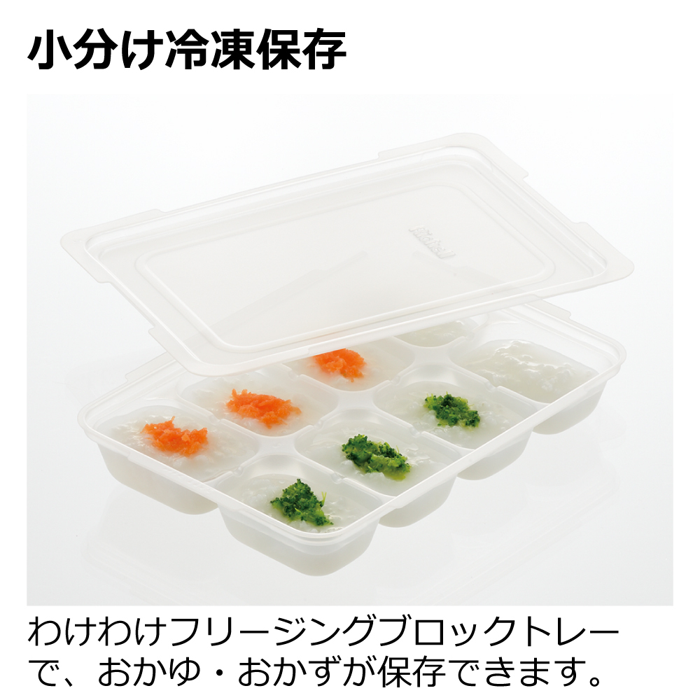 調理セットR
