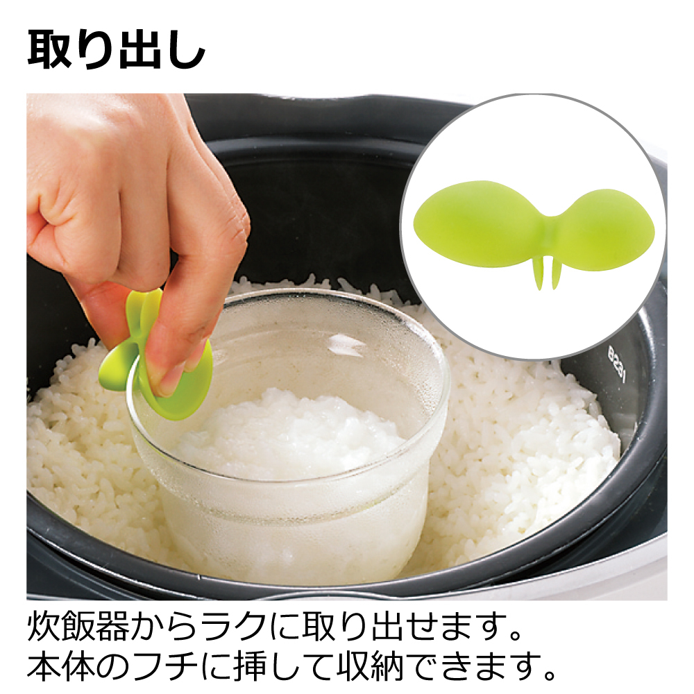 炊飯器用おかゆクッカーR