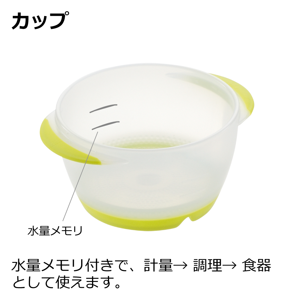 おかゆおまかせシェフ 調理器 離乳食 お粥 容器 クッカー メーカー