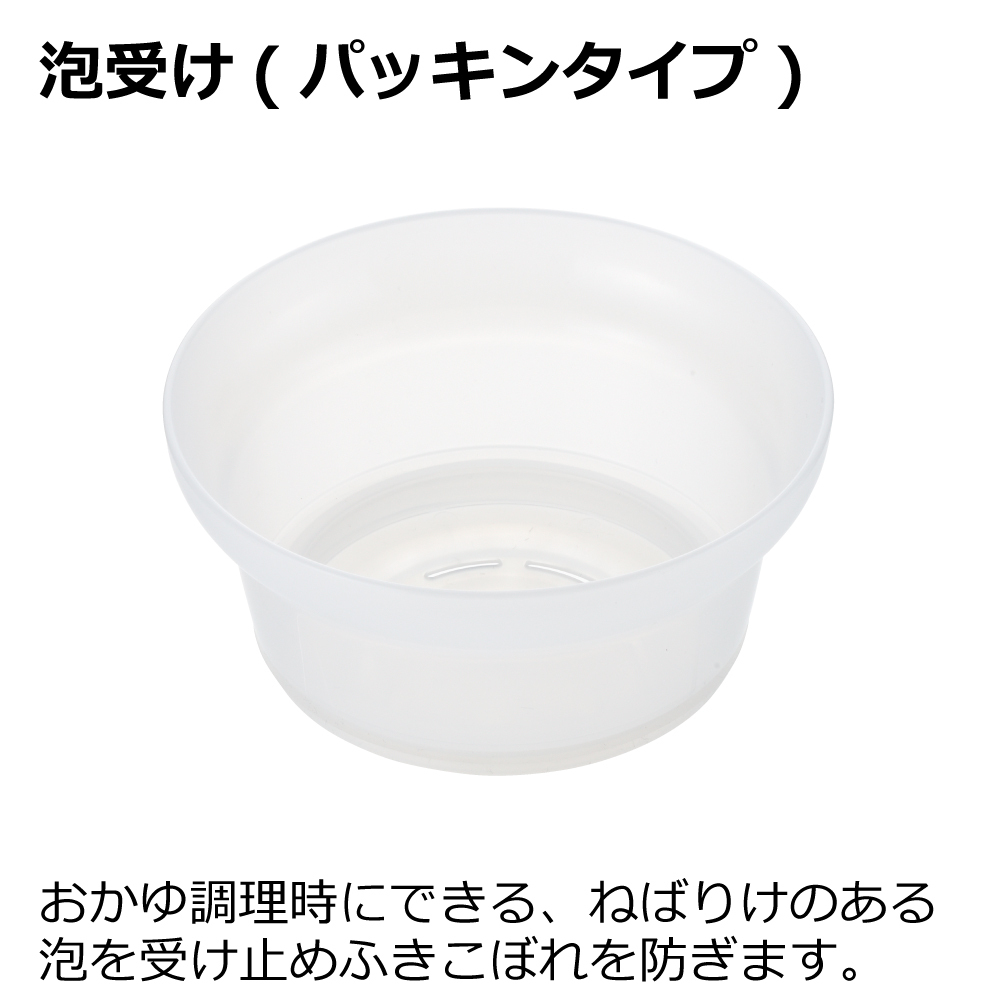 おかゆおまかせシェフ 調理器 離乳食 お粥 容器 クッカー メーカー