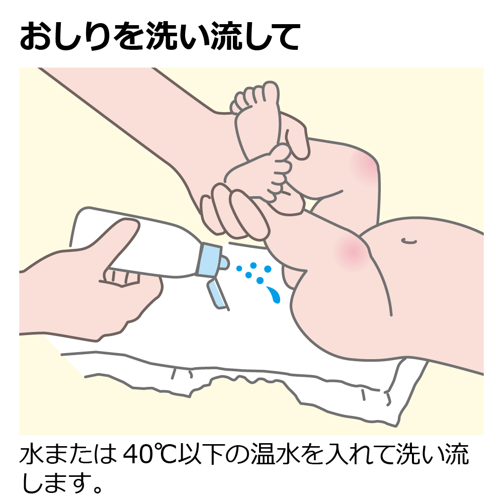 赤ちゃんおしりシャワーR