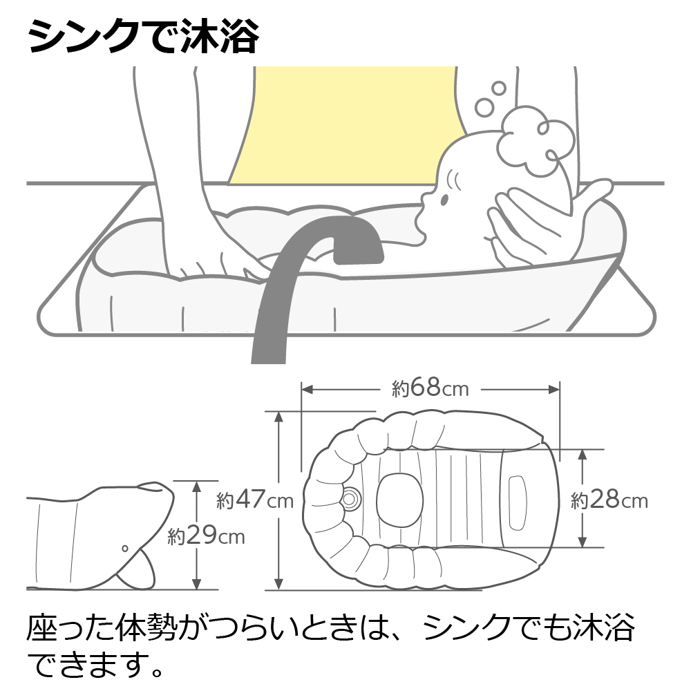 ふかふかベビーバスK