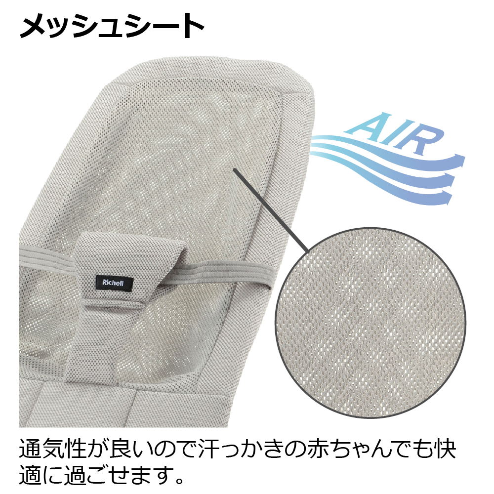 バウンシングシートN