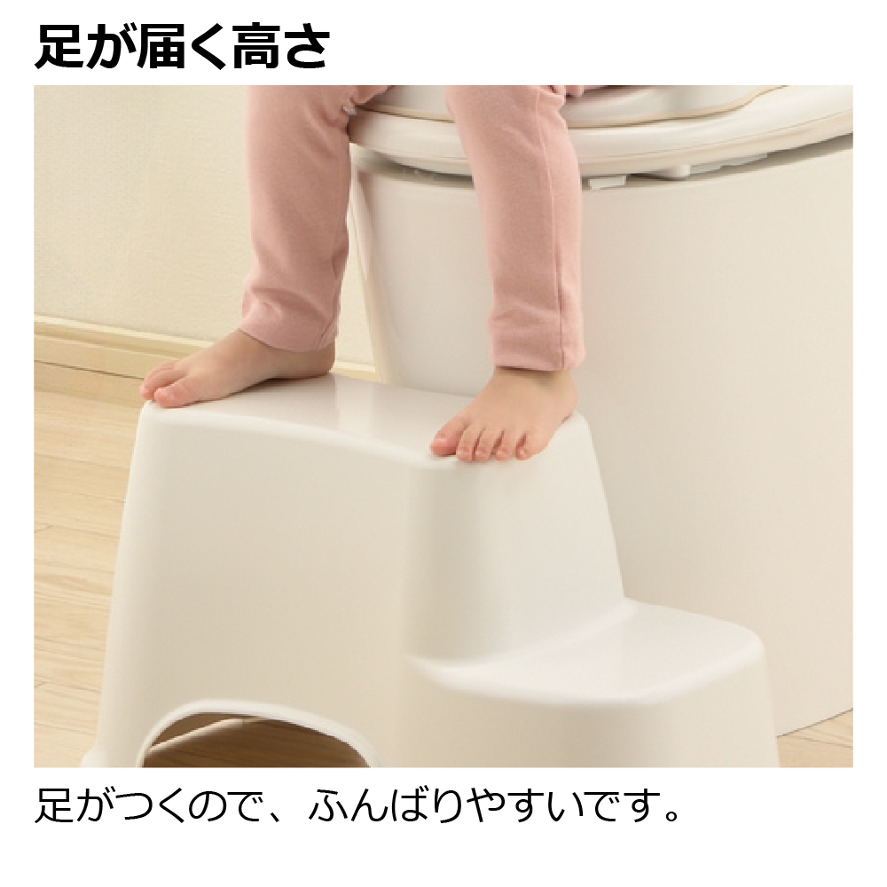 トイレサポートステップ スリム