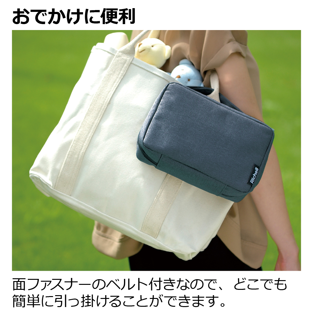 おでかけおしりふきウォーマーR