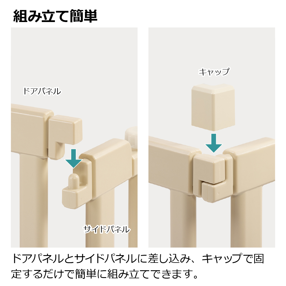 おくだけフェンス