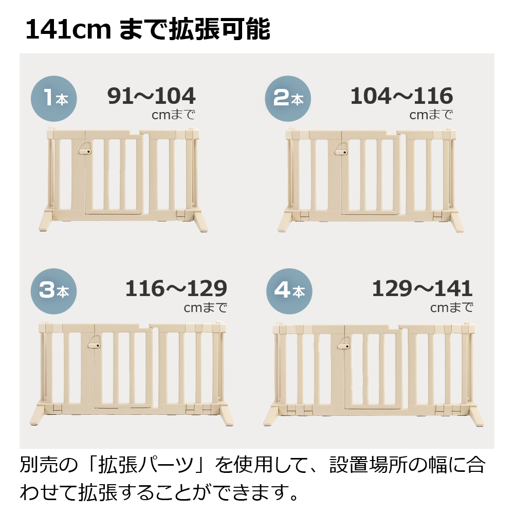 おくだけフェンス