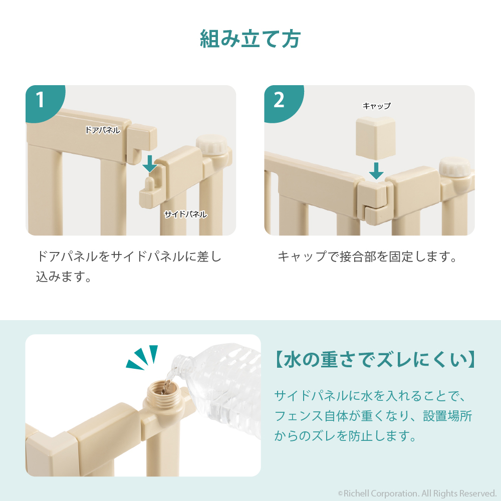 おくだけフェンス