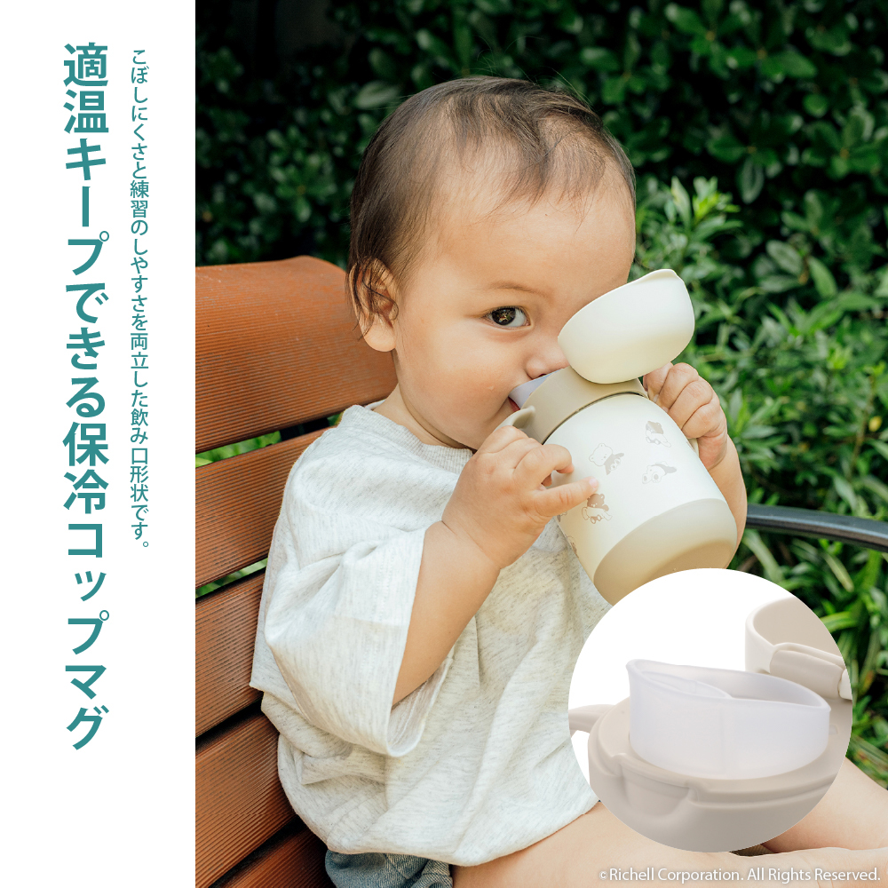 リッチェル（Richell） 【配送区分K1】トライ のみやすい保冷