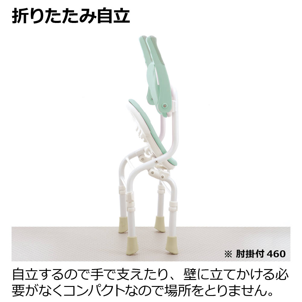 やわらかシャワーチェア クレオ折りたたみ(防カビプラス) 肘掛付520