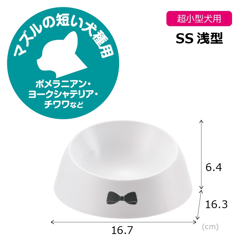 乾きやすい食器 SS 浅型
