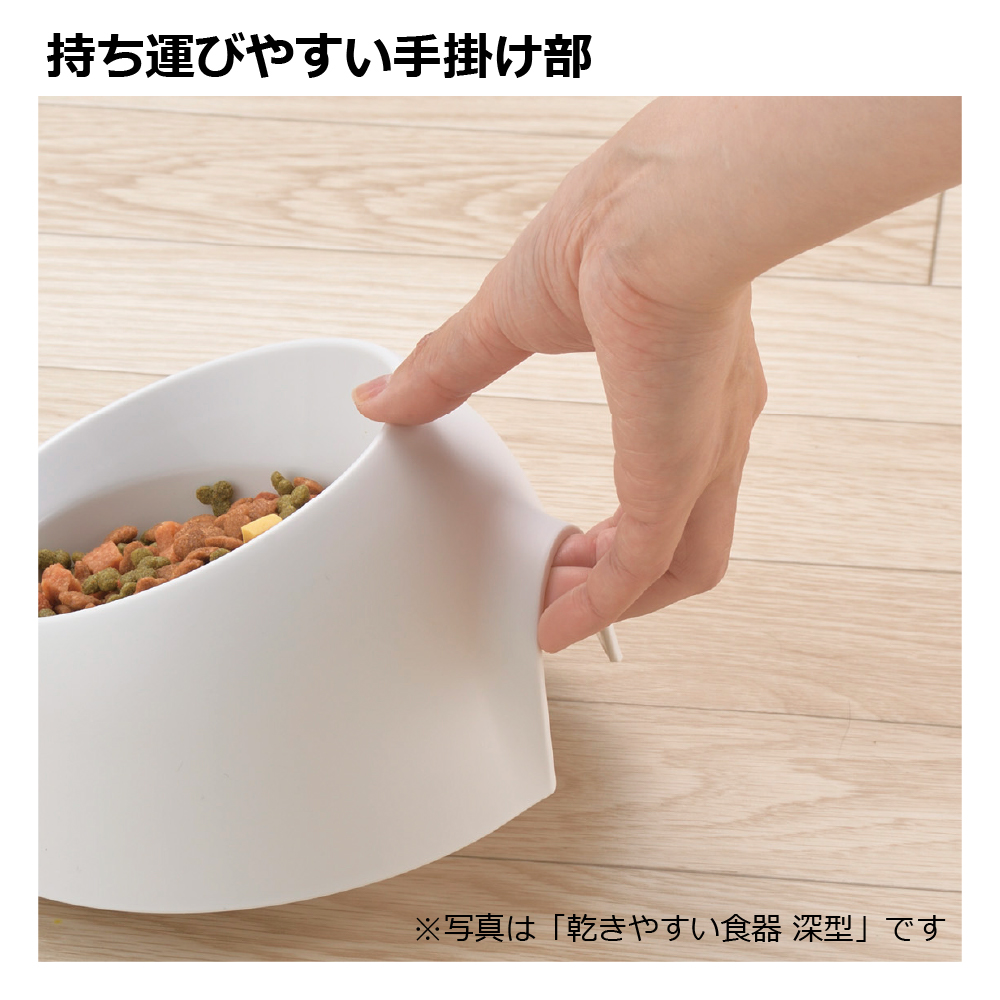 乾きやすい食器 S 浅型