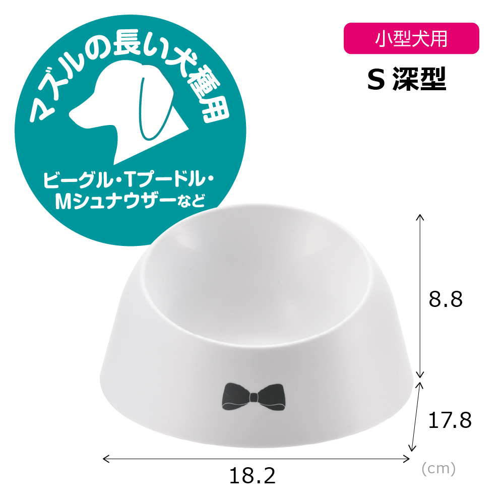 乾きやすい食器 S 深型