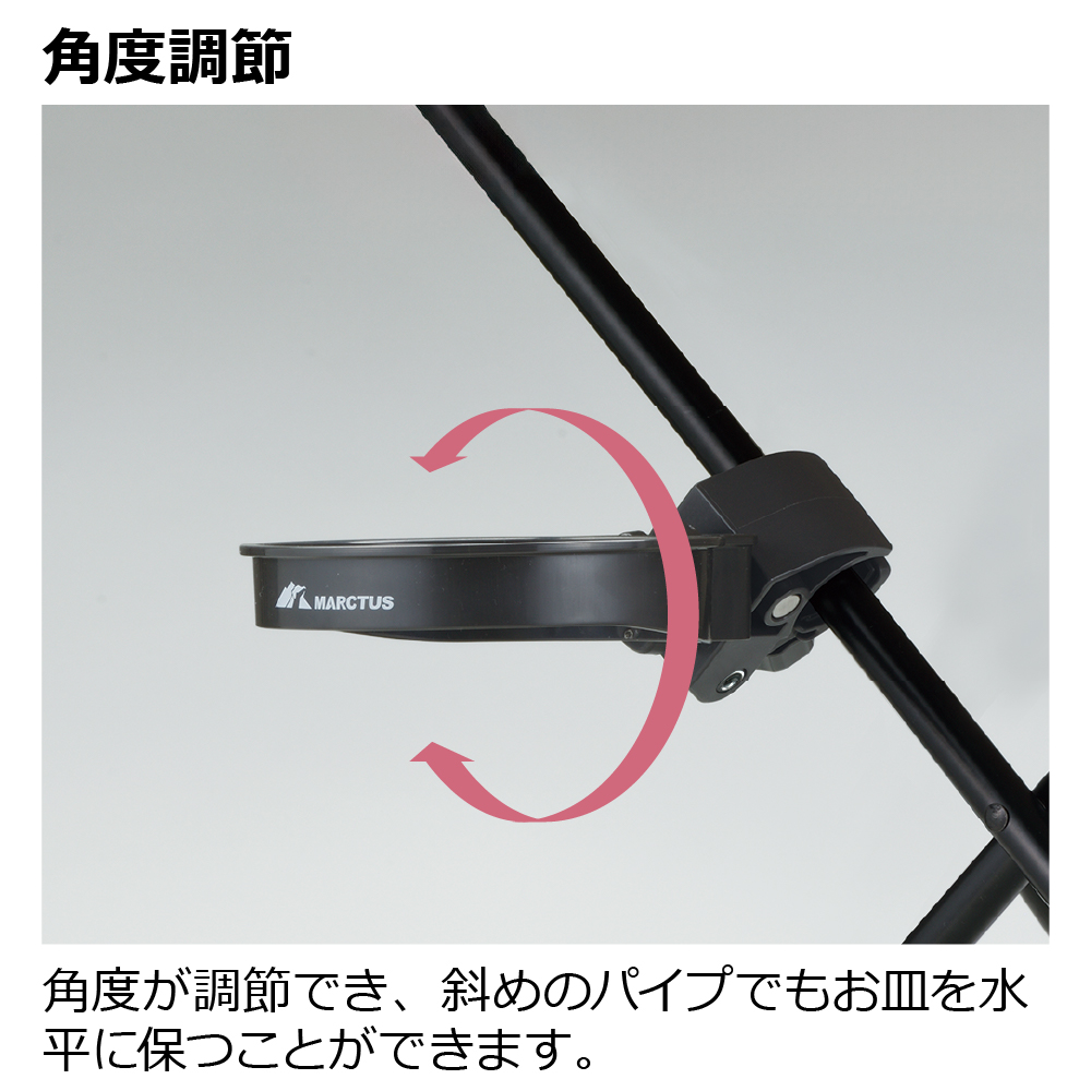 マークタス ディッシュホルダー