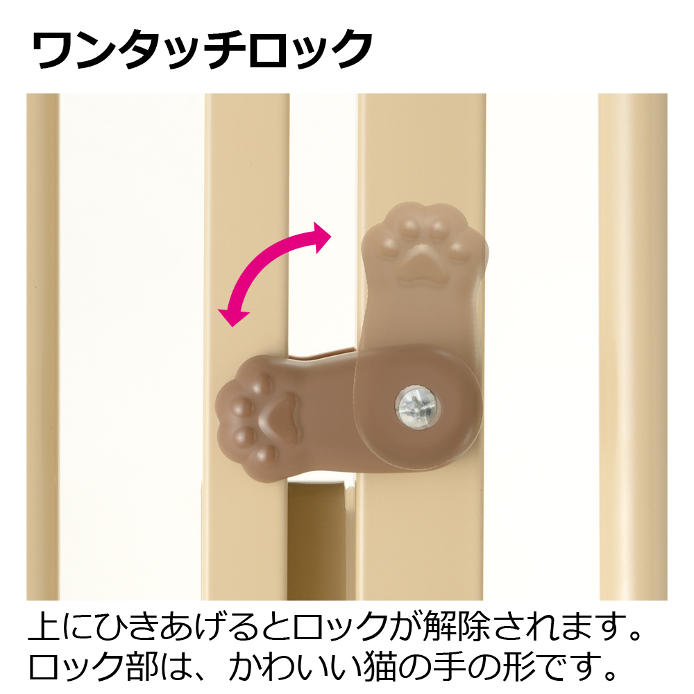 キャットセーフティゲート ベージュ　リッチェル dショッピング |リッチェル キャットセーフティゲート ベージュ ペット