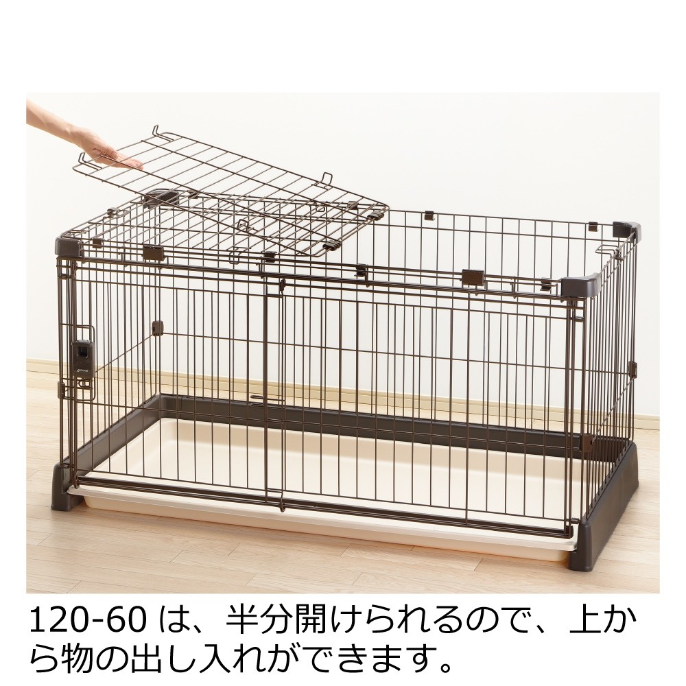 もっとお掃除簡単ペットサークル 120-60 屋根面 ペット ドッグ 犬 の