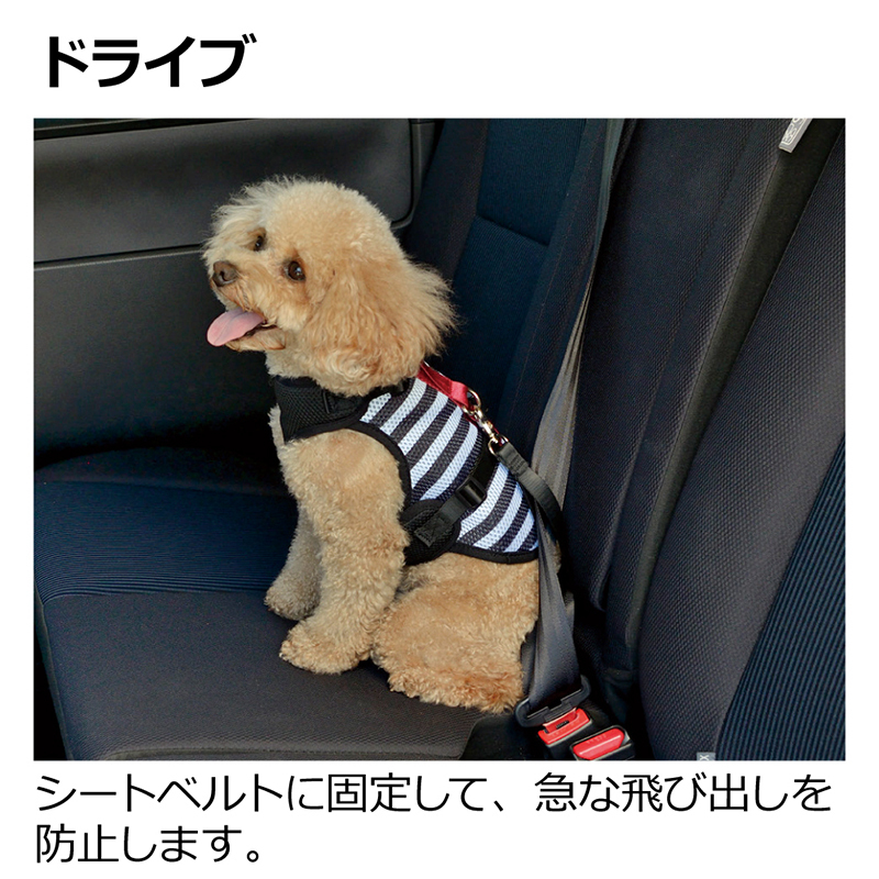 おでかけベストハーネスS