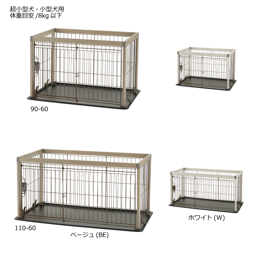 リッチェル アルミフレームペットサークル 110-60 Richell 公式